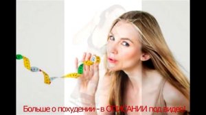 Кремлевская диета  Очень просто