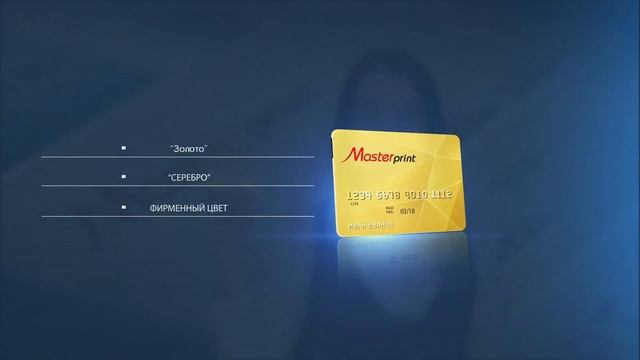 Пластиковые Карты Металлизированные #ИзготовлениеПластиковыхКартМеталлизированных смотреть онлайн