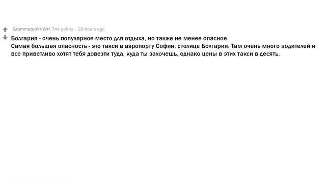 О КАКИХ ОПАСНОСТЯХ В ВАШЕЙ СТРАНЕ ЛЮДИ ДОЛЖНЫ ЗНАТЬ? смотреть онлайн