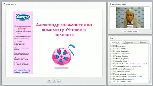 2014 04 28 Презентация обновлённой Программы Развития Интеллекта смотреть онлайн