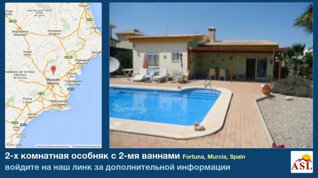 2-х комнатная особняк в продаже с 2-мя ваннами в Fortuna, Murcia смотреть онлайн