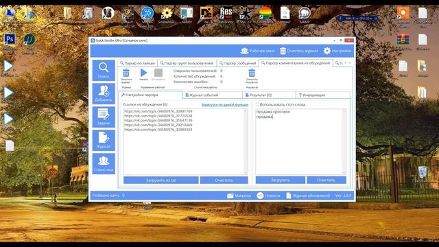 Как найти комментарии в обсуждении вк. Парсинг комментариев из обсуждений вк. Поиск комментариев вк смотреть онлайн
