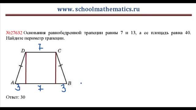ЕГЭ по математике - задание В3 (№27632).mp4 смотреть онлайн