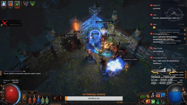 Path of Exile - Старт лиги СИНТЕЗ с 6 по 10 акты + карты смотреть онлайн