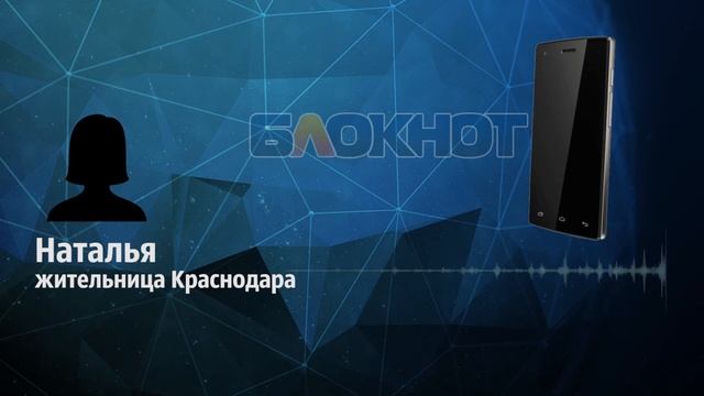 Краснодарка с COVID звонит в поликлинику смотреть онлайн