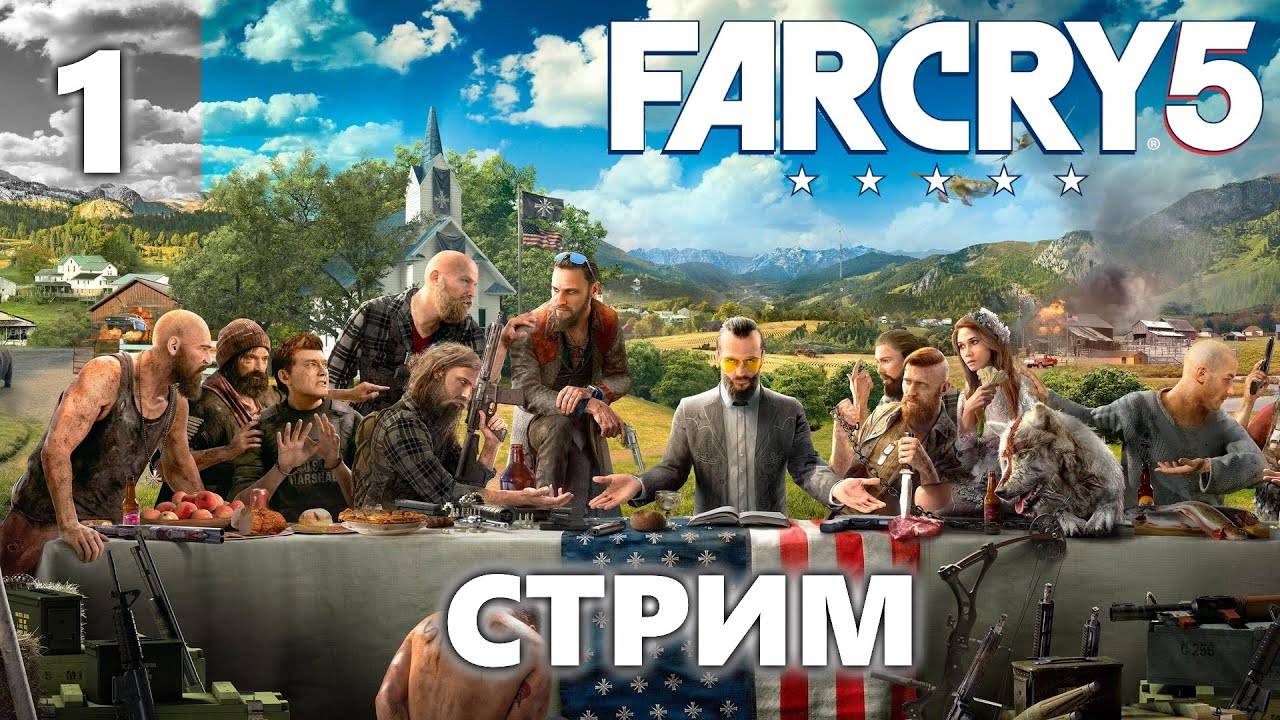 FAR CRY 5 | Полное Прохождение #1 Фар Край 5 на Русском | Стрим смотреть онлайн