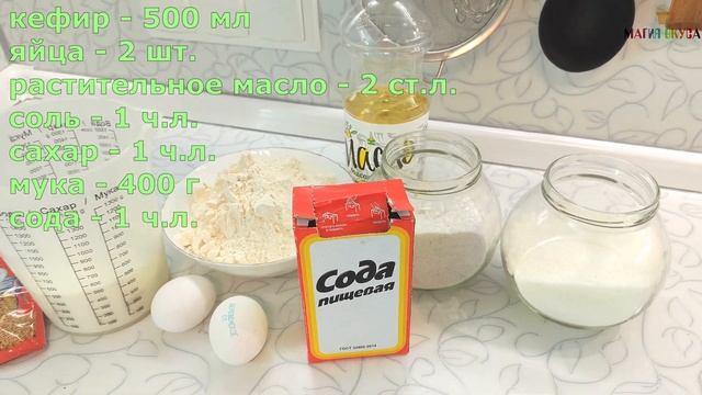 Очень простой ЗАЛИВНОЙ ПИРОГ с капустой НА КЕФИРЕ. Рецепт в духовке / Магия вкуса смотреть онлайн