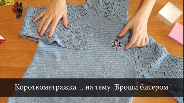 Модные аксессуары к вязанным изделиями смотреть онлайн