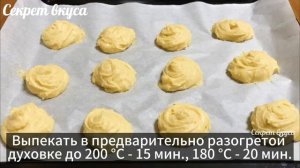 Эклеры․ Рецепт Эклеров с Заварным Кремом․ / Համեղ ու փքուն էկլերներ: / Cream Puffs Recipe.