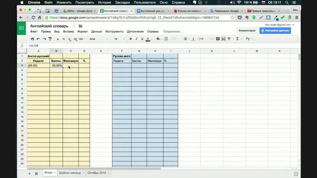 Уроки Excel для специалистов по логистике