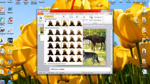 Создание игры "Чья тень" в Power Point смотреть онлайн