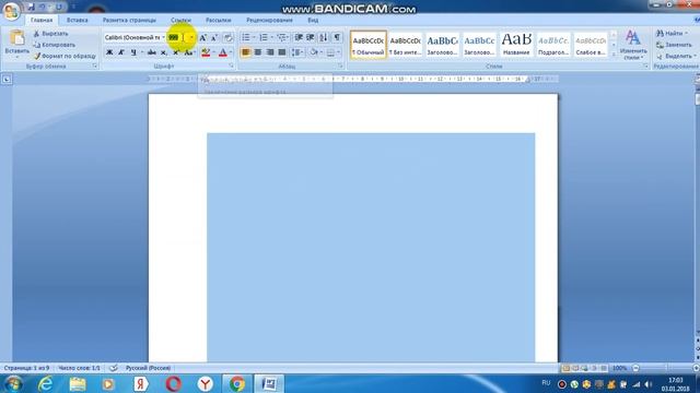работа с Microsoft Word для начинающих урок 1