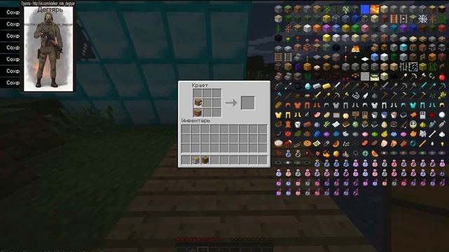 MineCraft: Как сделать сундук? смотреть онлайн