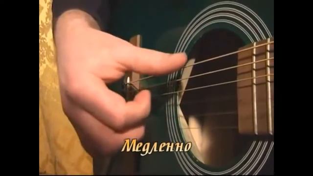 Гитара для начинающих Как научиться играть на гитаре Урок 3 смотреть онлайн