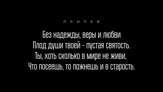 #81 Если верить - "Божья любовь" (Русавуки) фонограмма смотреть онлайн