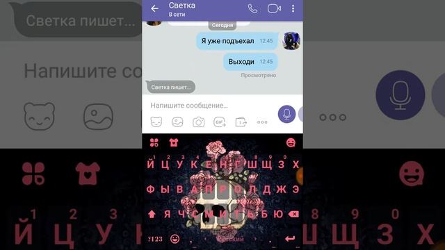 |Переписка| проверка девушки на верность смотреть онлайн