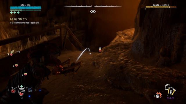 Играем в Horizon Zero Dawn. Новая игра +. Сверхвысокая сложность. Часть 10. смотреть онлайн