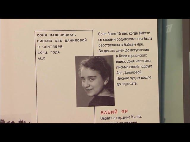 Первый канал. Доброе утро - Неделя памяти смотреть онлайн