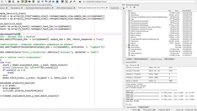 Анализ текстов или Обработка естественного языка (NLP) смотреть онлайн