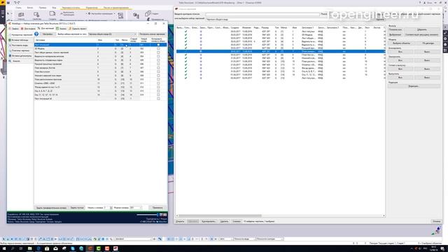 010 Описание работы плагина weldapp для Tekla Structures - Нумератор чертежей смотреть онлайн
