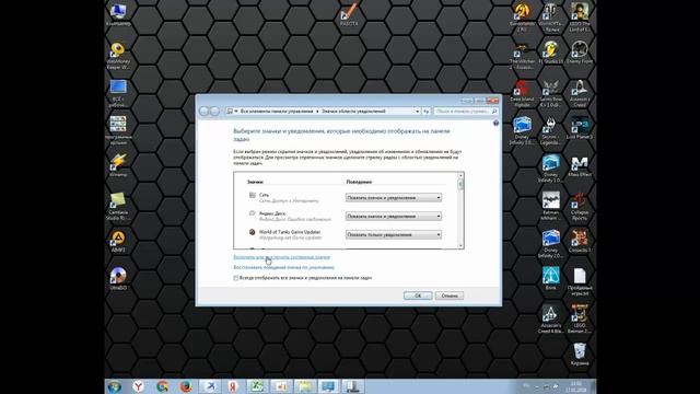 Как восстановить значек звука в панели задач смотреть онлайн