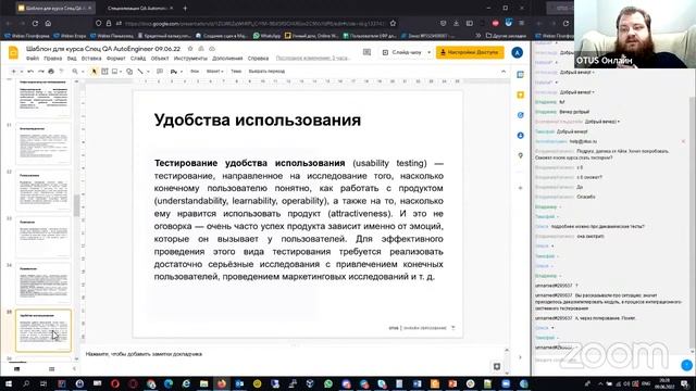 Демо-занятие курса «Специализация QA Automation Engineer» смотреть онлайн