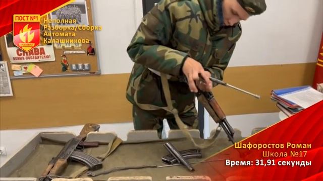 Шафоростов Роман - Школа №17 смотреть онлайн