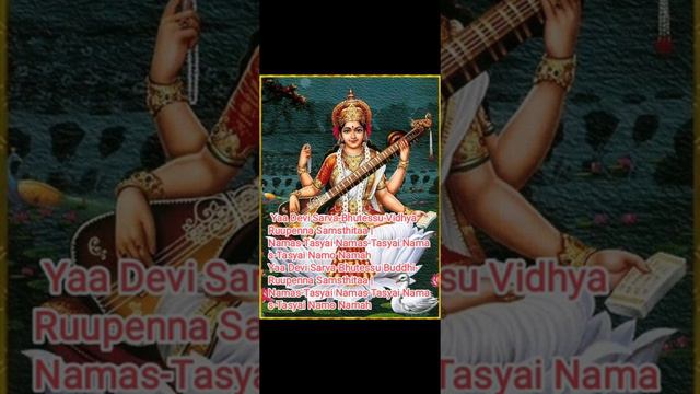sarawathi blessings -Yaa Devi Sarva-Bhutessu mantra смотреть онлайн