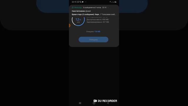 Как чистиь оперативную память на телефоне (будет менше логать) смотреть онлайн