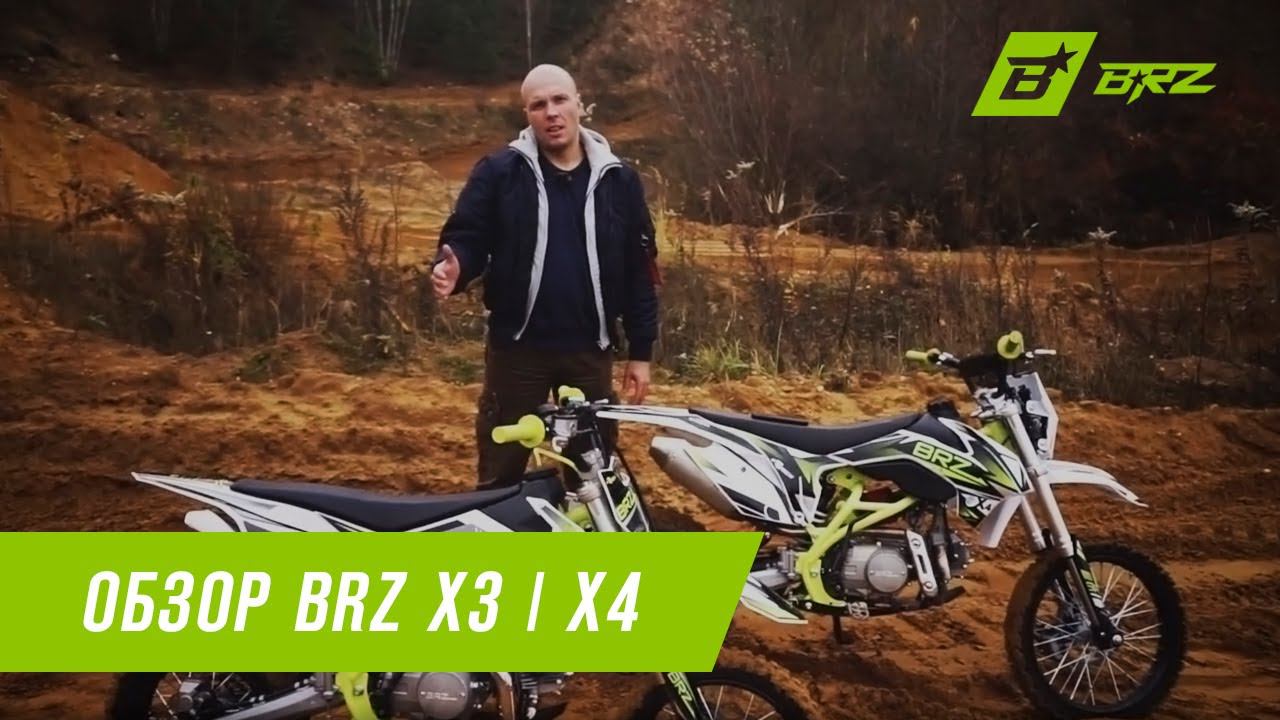 ПИТБАЙК BRZ X3 Vs BRZ Х4| КТО КРУЧЕ?