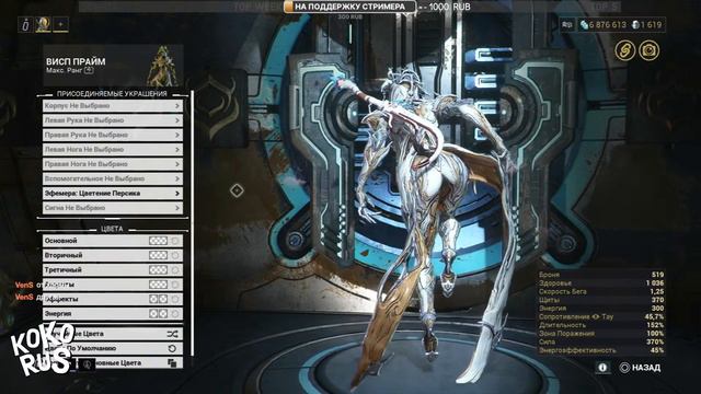 WARFRAME - Пушка Грэттлер Кува - Прохождение игры на PS5 смотреть онлайн