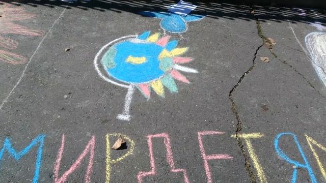 Конкурс рисунков на асфальте. Мир во всем мире. смотреть онлайн