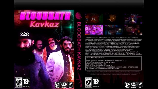 BLOODBATH KAVKAZ OST | E.Delta - Wind смотреть онлайн