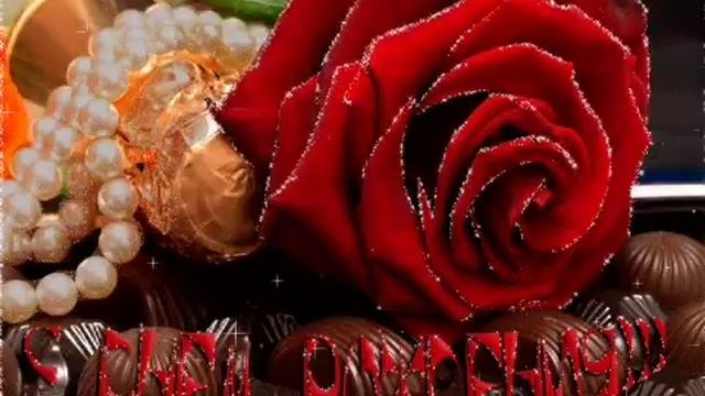 Очень красивое поздравление с днем рождения смотреть онлайн