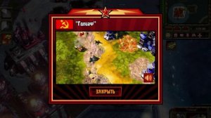 Все первые юниты трёх сторон из red alert 3