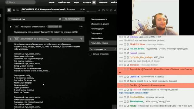 Дискотека от DeSeRtod'а-тополиный пух