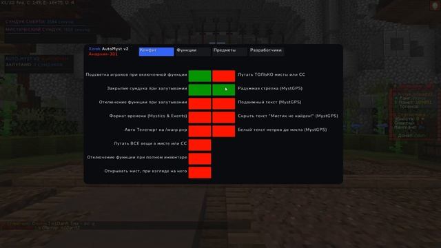Слив мода XorekAutoMyst V2 | ? НОВАЯ ВЕРСИЯ С МЕНЮ | Автоматическое лутание мистиков FunTime ? смотреть онлайн