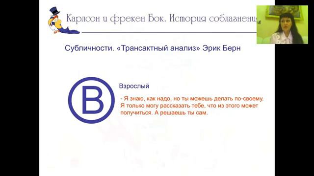 Выпускница БШ Л.Мызиной - Ольга Цыбизова “Карлсон и Фрекен Бок“ смотреть онлайн