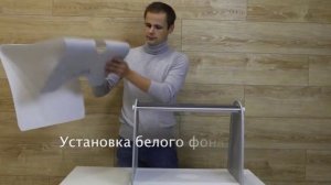 Лайтбокс (фотобокс) Sanoto K40/K50/K60 инструкция сборки