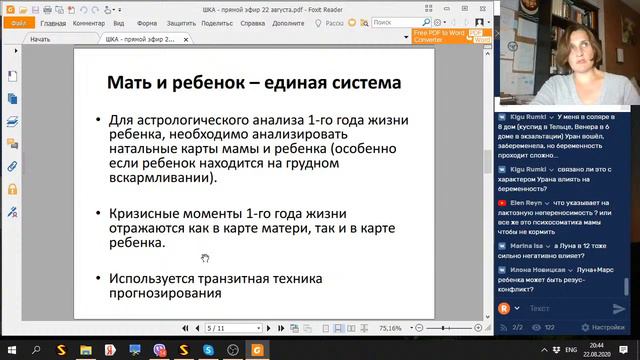 Таланты и проблемы детей глазами астролога смотреть онлайн