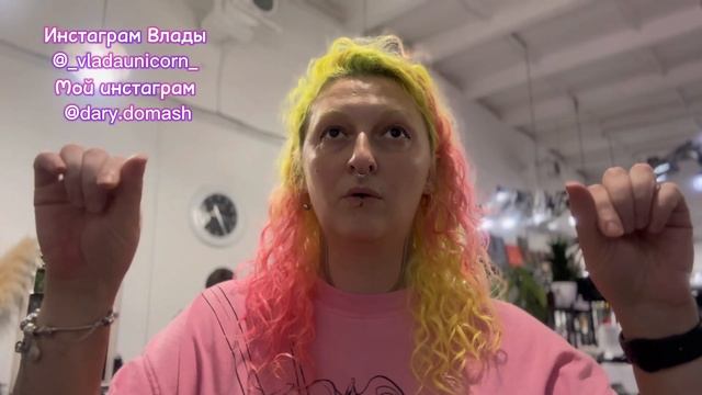 Влог. Мое яркое окрашивание волос/ как не спалить волосы,окрашивая их в яркий цвет #дарьядомаш #вло смотреть онлайн
