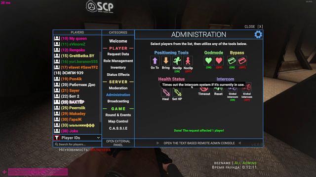 Гайд по админ панели 4.0.0 SCP SL смотреть онлайн