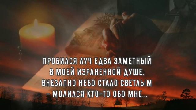Стихи христианские со смыслом! Духовный стих. смотреть онлайн