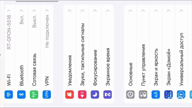 Настройки для iPhone XS фри фаер смотреть онлайн