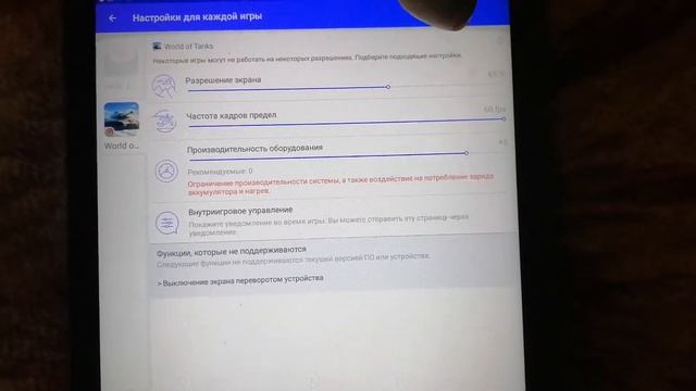 Как увеличить FPS? Легко, 60 fps WOT на Samsung Tab A6 смотреть онлайн
