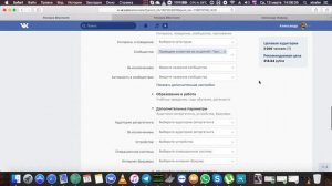 Как настроить охват на подписчиков свой группы в ВК?