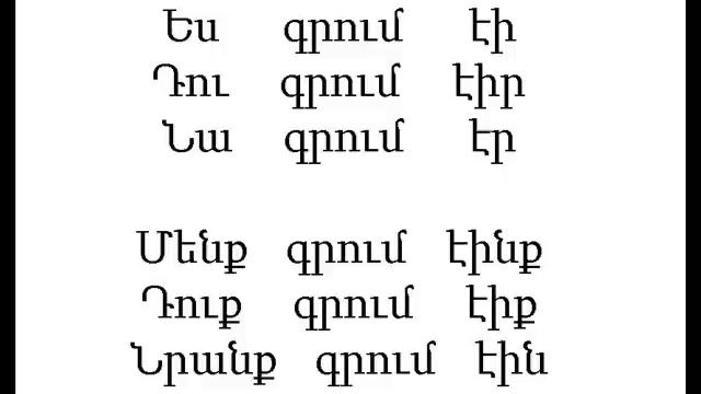 Уроки армянского языка онлайн - Христина - Profi-Teacher.ru смотреть онлайн