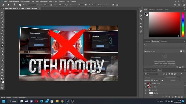 СДЕЛАЛ ПРЕВЬЮ ПО STANDOFF2 | КАК СДЕЛАТЬ ПРЕВЬЮ В PHOTOSHOP ?!