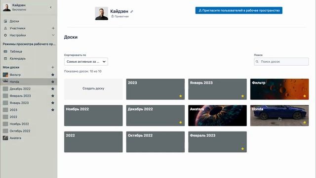 Кайдзен планирование #9 | Работа с досками trello смотреть онлайн