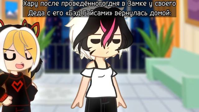 Я считаю, Найтмер - лучший Дед, а Бэд Гайс - лучшая компания для маленькой Девочки смотреть онлайн